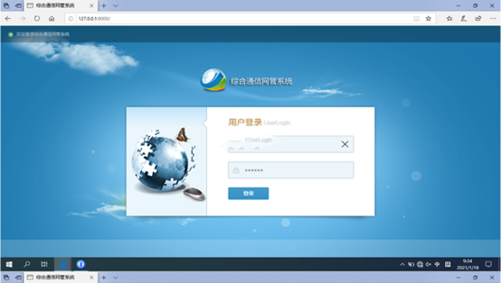  南木林无线通信对讲调度网管系统