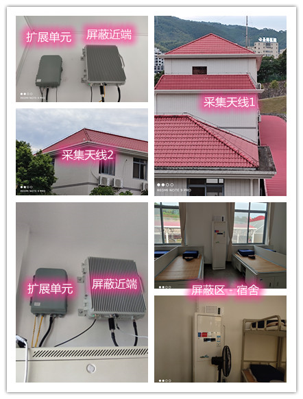  南木林某武警部队宿舍屏蔽案例（数字信令级）