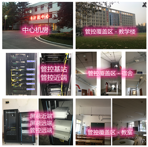 南木林某军事院校管控案例（数字信令级）