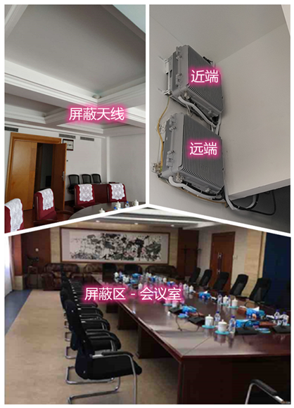  南木林某机关单位会议室屏蔽案例（数字信令级）