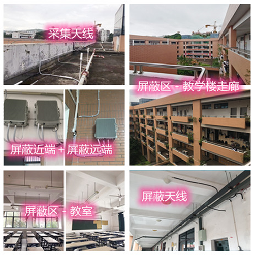  南木林某中学考场屏蔽案例（数字信令级）